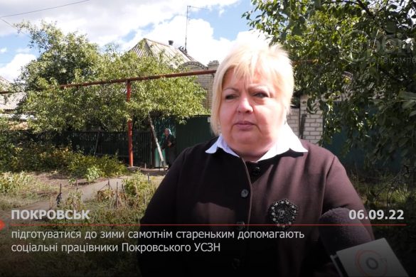 Підготуватися до зими самотнім стареньким допомагають соціальні працівники Покровського УСЗН