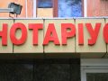 Реєстри відкрито. Приватні нотаріуси Покровської громади можуть повернутися до повноцінної роботи