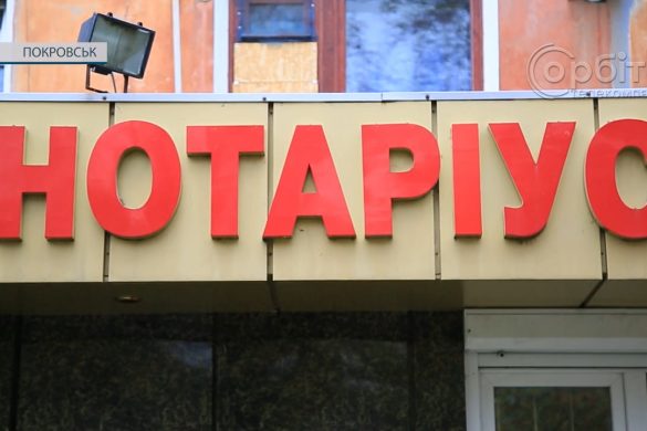 Реєстри відкрито. Приватні нотаріуси Покровської громади можуть повернутися до повноцінної роботи