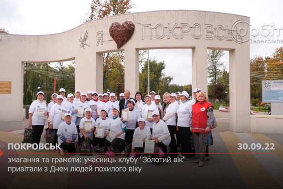 Змагання та грамоти: учасниць клубу "Золотий вік" привітали з Днем людей похилого віку
