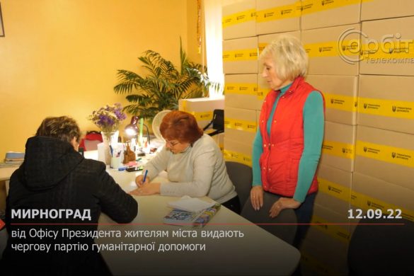 Від Офісу Президента жителям міста видають чергову партію гуманітарної допомоги