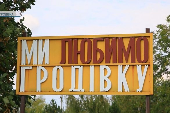 Прихисток для 350 переселенців. Як допомагають старим і новим мешканцям у Гродівці