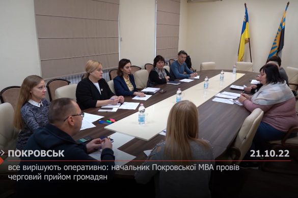 Все вирішують оперативно: начальник Покровської МВА провів черговий прийом громадян