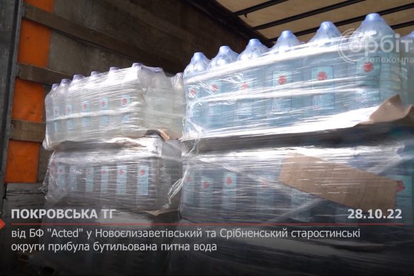 Від БФ "Acted" у Новоєлизаветівський та Срібненський старостинські округи прибула бутильована питна вода