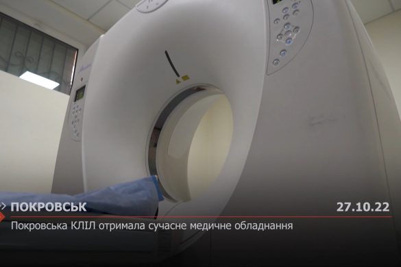 Покровська КЛІЛ отримала сучасне медичне обладнання