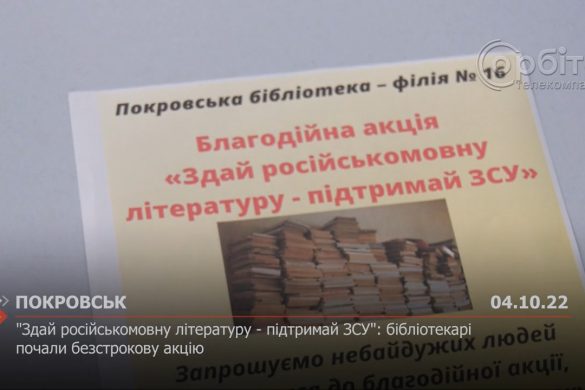 "Здай російськомовну літературу - підтримай ЗСУ": бібліотекарі почали безстрокову акцію