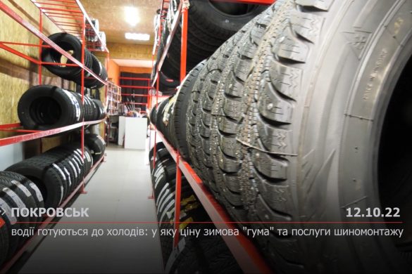 Водії готуються до холодів: у яку ціну зимова "гума" та послуги шиномонтажу