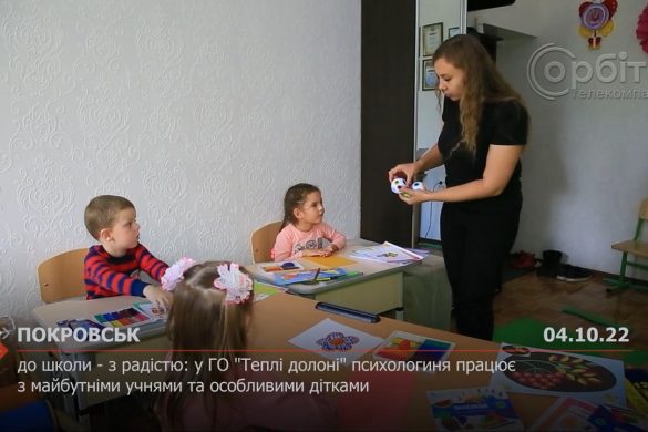 До школи - з радістю: у ГО "Теплі долоні" психологиня працює з майбутніми учнями та особливими дітками