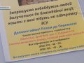 Здай російськомовну книгу – підтримай українську армію. У покровських бібліотеках – нова акція