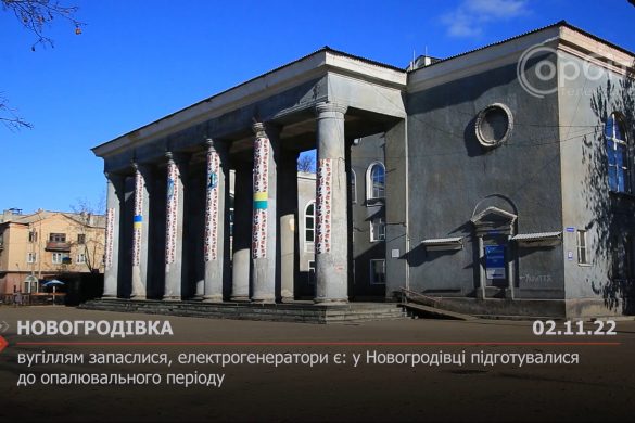Вугіллям запаслися, електрогенератори є: у Новогродівці підготувалися до опалювального періоду