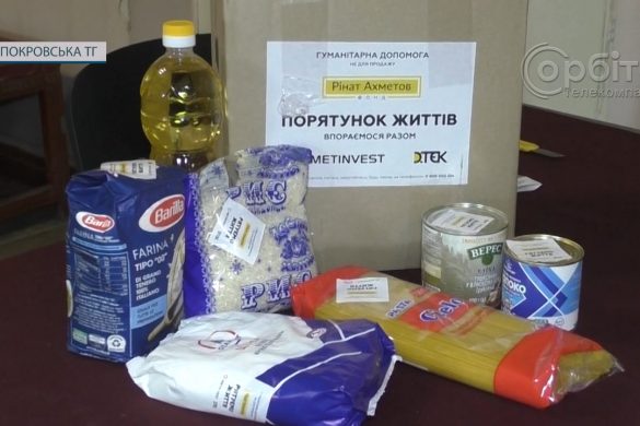 Незахищеним верствам населення – від Фонду Ріната Ахметова. Покровська громада отримала продуктові набори
