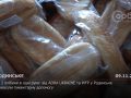 По 2 хлібини в одні руки: від ADRA UKRAINE та WFP у Родинське привезли гуманітарну допомогу