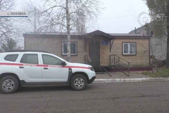 Наближення медичних послуг до невеличких населених пунктів Добропільської громади. У Ганнівці поновили виїзні прийоми лікарів