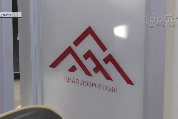 Більше десятка послуг можна отримати у Добропільському ЦНАПі. Установа відновила свою роботу