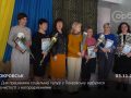 До Дня працівника соціальної галузі у Покровську відбулися урочистості з нагородженнями