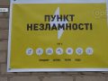 Керівництво області проінспектувало «пункти незламності» у Покровську