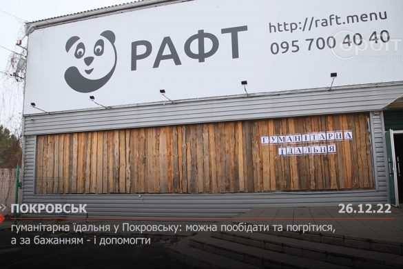 Гуманітарна їдальня у Покровську: можна пообідати та погрітися, а за бажанням - і допомогти
