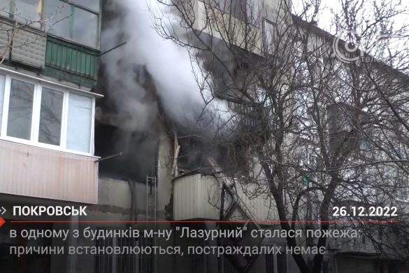 В одному з будинків м-ну "Лазурний" сталася пожежа: причини встановлюються, постраждалих немає