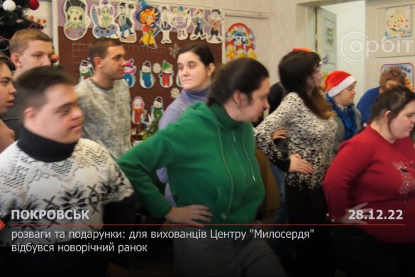 Розваги та подарунки: для вихованців Центру "Милосердя" відбувся новорічний ранок