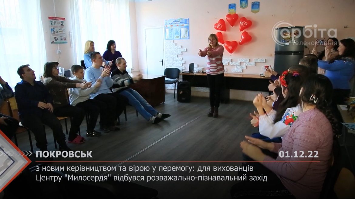 З новим керівництвом та вірою у перемогу: для вихованців Центру "Милосердя" відбувся розважально-пізнавальний захід