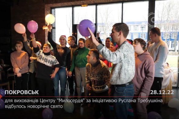 Для вихованців Центру "Милосердя" за ініціативою Руслана Требушкіна відбулось новорічне свято