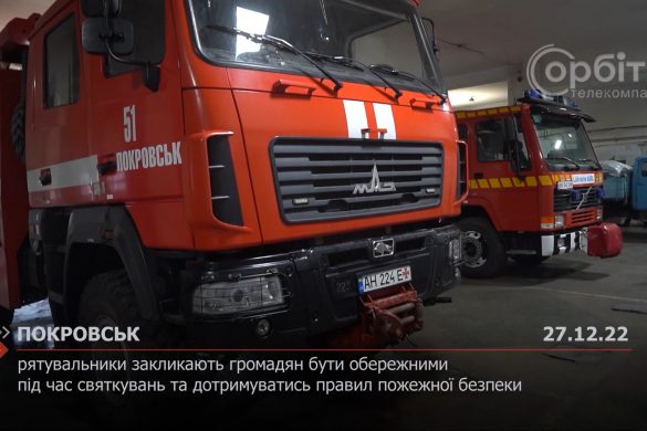 Рятувальники закликають громадян бути обережними під час святкувань та дотримуватись правил пожежної безпеки