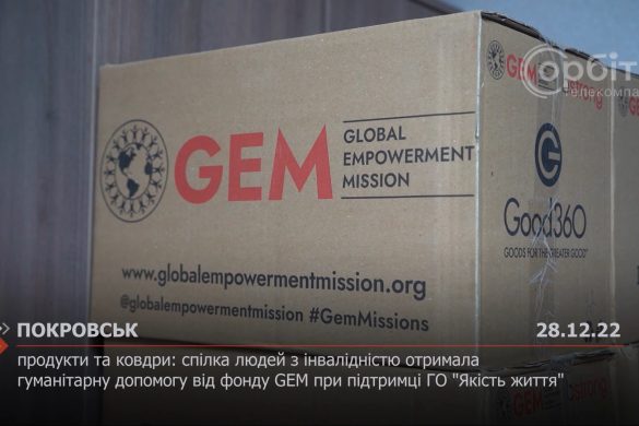 Продукти та ковдри: спілка людей з інвалідністю отримала гуманітарну допомогу від фонду GEM при підтримці ГО "Якість життя"