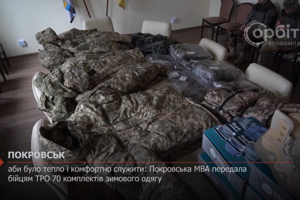 Аби було тепло і комфортно служити: Покровська МВА передала бійцям ТРО 70 комплектів зимового одягу