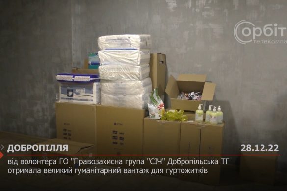 Від волонтера ГО "Правозахисна група "СІЧ" Добропільська ТГ отримала великий гуманітарний вантаж для гуртожитків