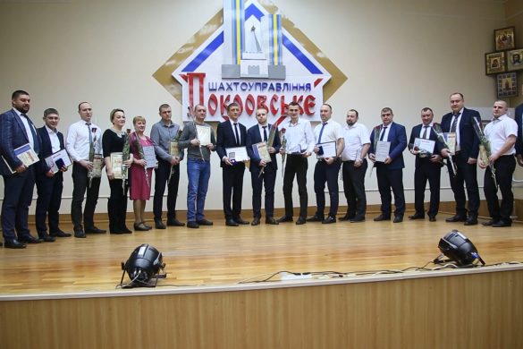 Шахтоуправління «Покровське» відзначає 32-й день народження