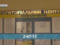 Добропільський терцентр отримав від ГО «Твори Добропілля» засоби реабілітації