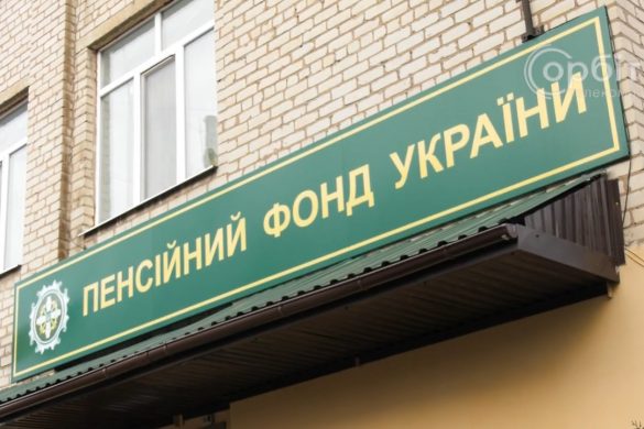 Обласний ПФУ - про призначення, перерахунок і виплату субсидій