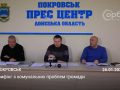 Брифінг керівників громади щодо комунальних питань