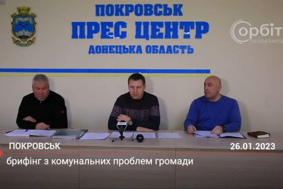 Брифінг керівників громади щодо комунальних питань