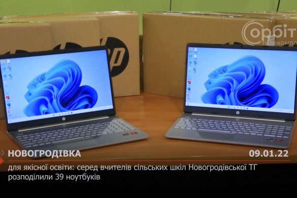 Для якісної освіти: серед вчителів сільських шкіл Новогродівської ТГ розподілили 39 ноутбуків