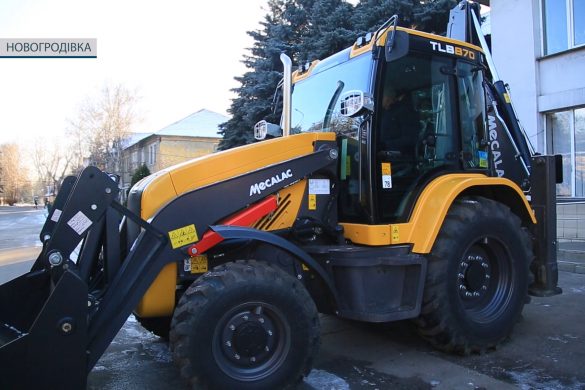 У Новогродівській ТГ придбали сучасний екскаватор-навантажувач