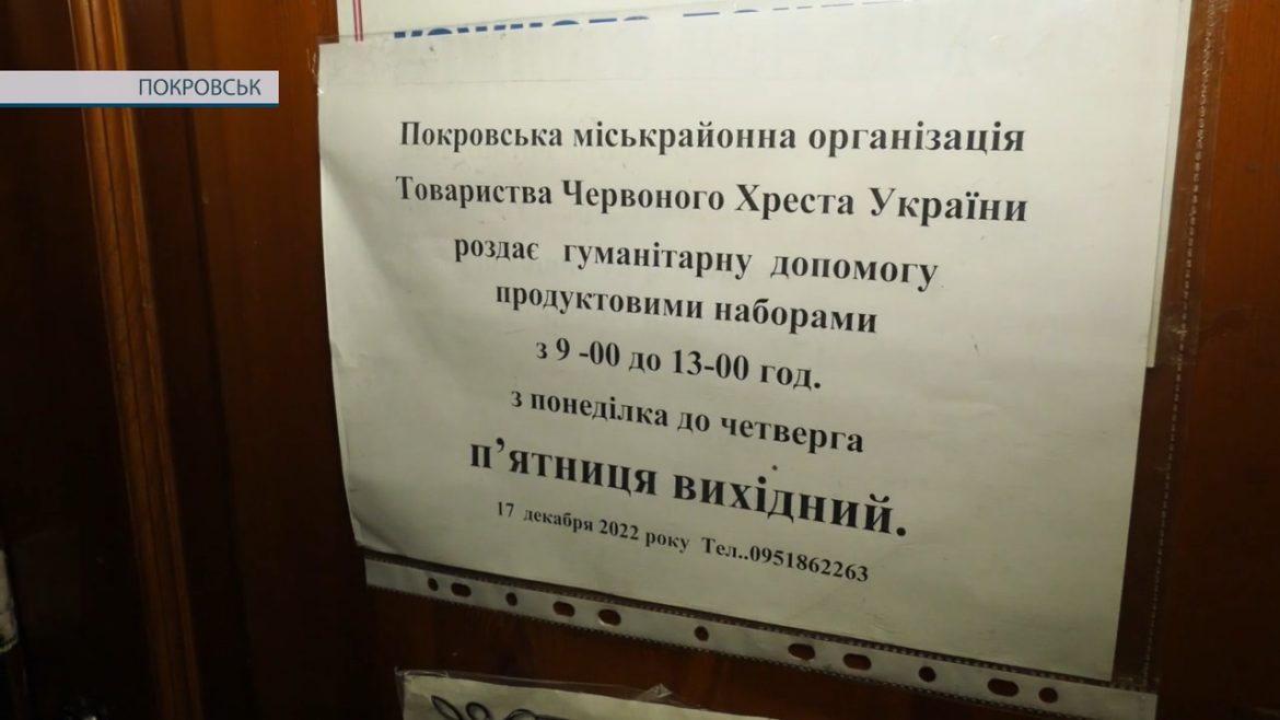 Покровський Червоний Хрест отримав черговий гуманітарний вантаж
