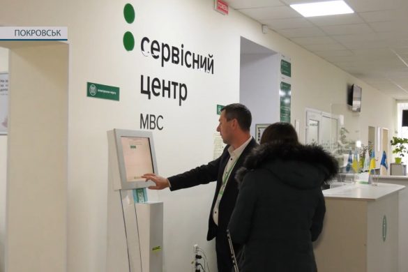 Сервісний центр МВС у Покровську: які послуги та нововведення?