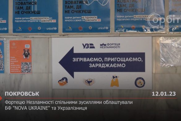 Фортецю Незламності спільними зусиллями облаштували БФ "NOVA UKRAINE" та Укрзалізниця