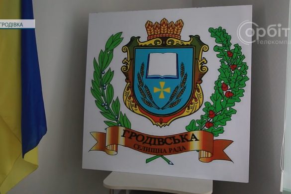 З вірою у ЗСУ та Перемогу. У Гродівці будують плани на відродження