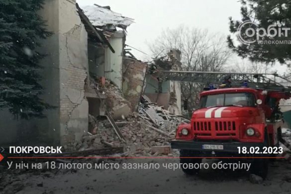 У ніч на 18 лютого місто зазнало чергового обстрілу