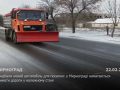 Придбали новий автомобіль для посипки: у Мирнограді намагаються тримати дороги у належному стані