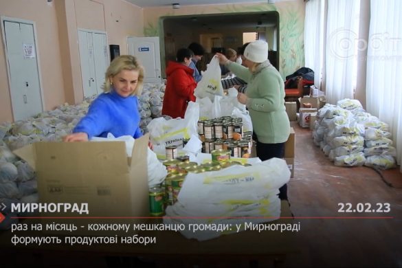Раз на місяць - кожному мешканцю громади: у Мирнограді формують продуктові набори