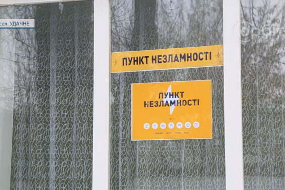 Не забаганка, а нагальна потреба. В Удачненській громаді працює «пункт незламності»