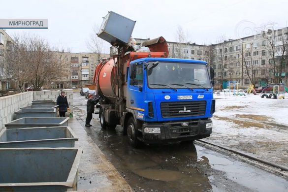 З 1 березня за новим тарифом. У Мирнограді повертають оплату за сміття