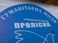 Будматеріали для відновлення житла. ГО «Проліска» знову допомагає Покровській громаді