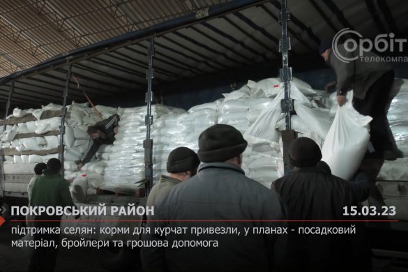 Підтримка селян: корми для курчат привезли, у планах - посадковий матеріал, бройлери та грошова допомога
