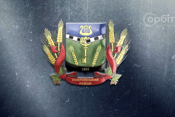 100 років Покровському району: напружене сьогодення і плани на розвиток та відбудову