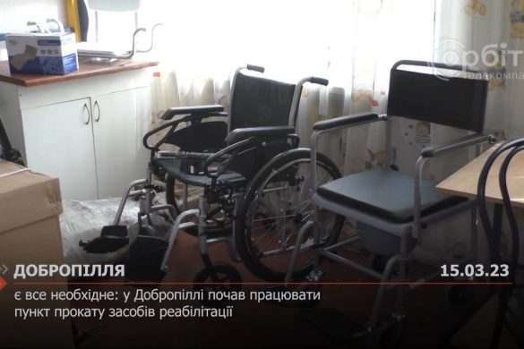 Є все необхідне: у Добропіллі почав працювати пункт прокату засобів реабілітації