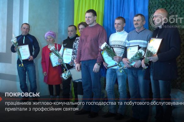 Працівників житлово-комунального господарства та побутового обслуговування привітали з професійним святом